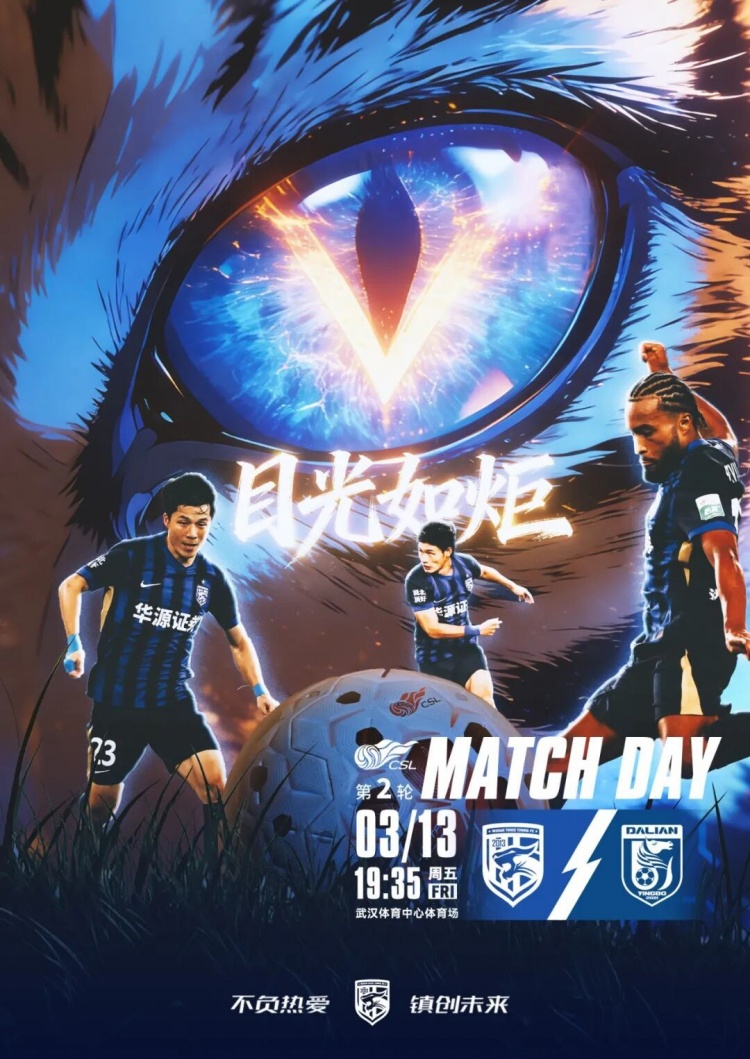 Kaiyun开云官方网站中国登录-中超前瞻｜稳步前行 期待回报球迷支持